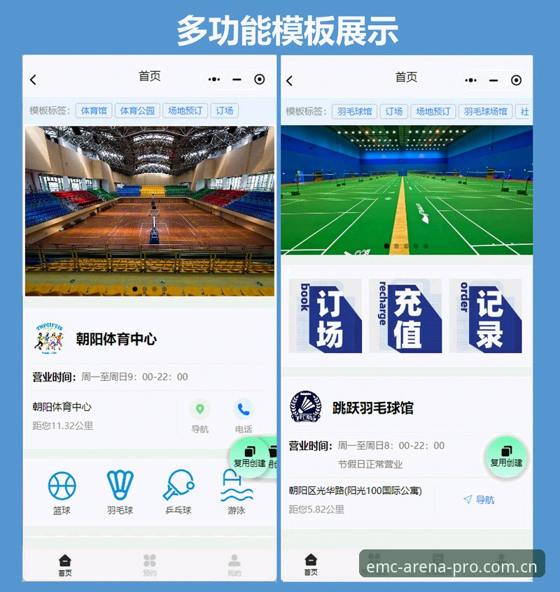 易倍体育官网下载最新动态：一站式体育服务平台的全面体验指南