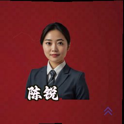 陈锐