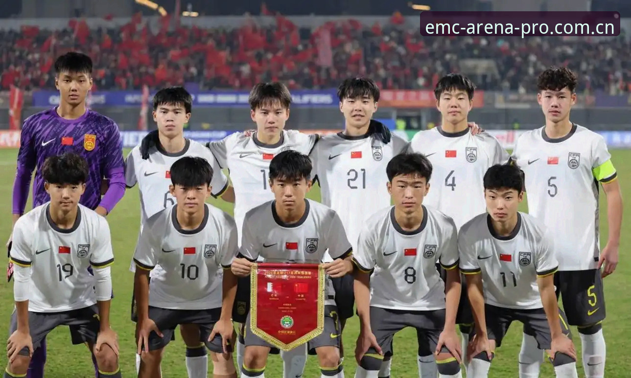 U17世界杯抽签揭晓：中国少年军团的3大挑战与4个机会