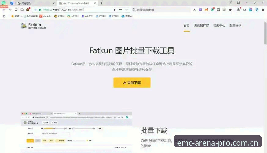 易倍体育官网下载安装全流程实操教程